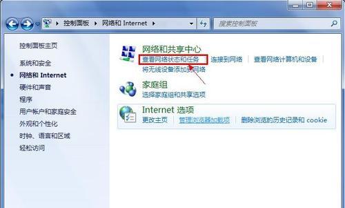 解决Windows7找不到本地连接的问题（修复网络连接问题）