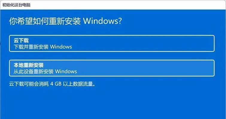 电脑网络重置的后果及应对策略（解析电脑网络重置可能带来的问题与解决方法）