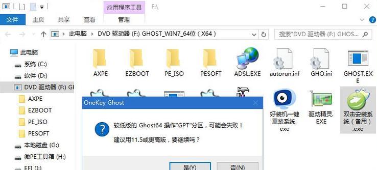 解决GPT分区无法安装Win7的问题（探索解决GPT分区无法安装Win7的方法与技巧）