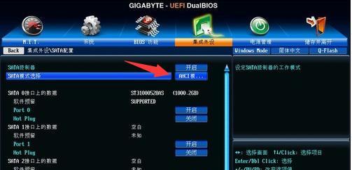AHCI模式与IDE模式（探讨AHCI模式和IDE模式的优劣比较以及如何选择）