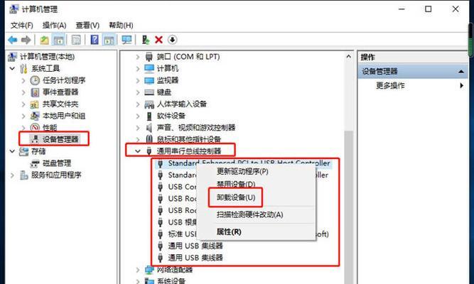 解决笔记本电脑无法识别USB设备的问题（快速排查和修复方法）