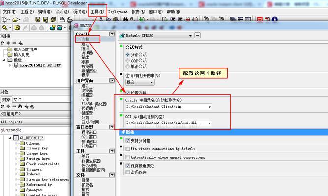 SQL数据库使用教程（掌握SQL数据库操作的基本知识与技巧）