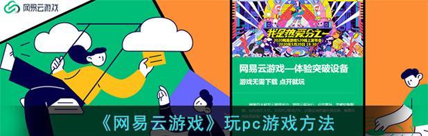 《玩转PC端游戏，尽享游戏乐趣》（推荐10款好玩的PC端游戏）