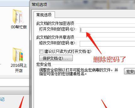 解开加密文件的密码——从密码破解到数据解密（密码破解的关键技术与方法）