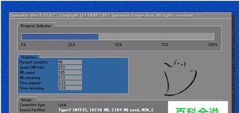 Win7系统安装教程（Win7系统安装教程及常见问题解答）