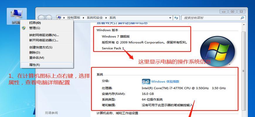 电脑系统升级（一步一步教你如何将旧版Windows7系统升级到最新的操作系统）