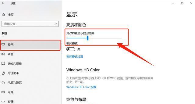 Win10台式电脑亮度调节全攻略（轻松学会Win10台式电脑亮度调节）