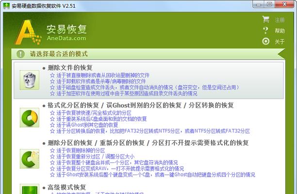 选择最好用的数据恢复软件（为什么选择适合你的数据恢复软件至关重要）