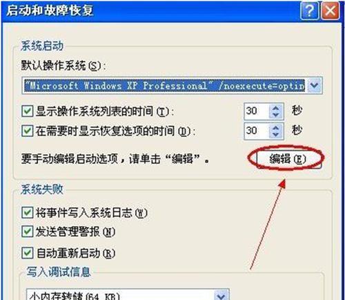 如何在Windows7中设置文件夹密码保护（简单步骤教你保护电脑文件夹的隐私）