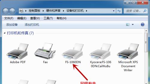 如何在Win10上添加打印机（简单教程教你如何将打印机添加到Win10电脑）