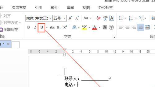 电脑空白下划线的打出方法及应用技巧（掌握打出电脑空白下划线的快捷键）