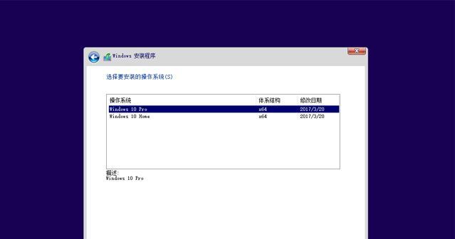 U盘装Win7系统安装教程图解（一步步教你使用U盘安装Windows7操作系统）