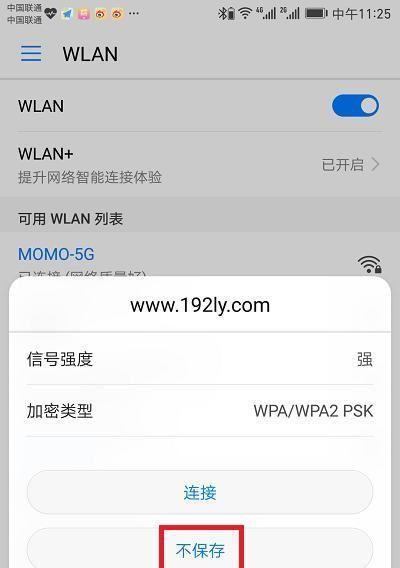 手机连接上WiFi却不能上网，怎么办（解决手机连接WiFi无法上网的方法及常见问题分析）