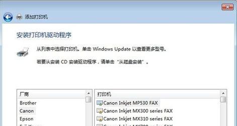 win7局域网共享打印机设置方法（简单实用的局域网打印机共享配置教程）