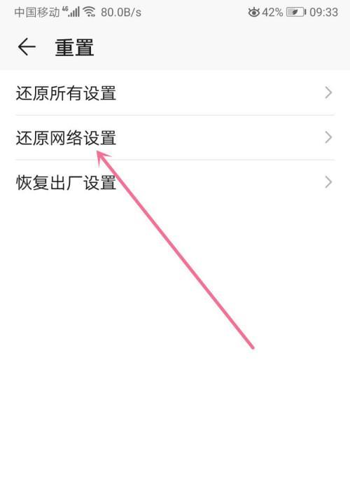 手机wifi已连接却上不了网，解决方法大揭秘（手机wifi连接出现问题）