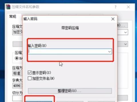 如何给文件夹加密设置密码（保护你的个人文件和资料安全的简易方法）