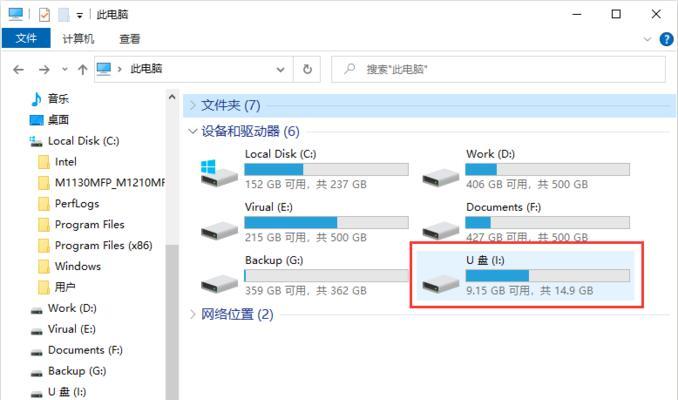 教你如何恢复被毁坏的U盘文件数据（从零开始）