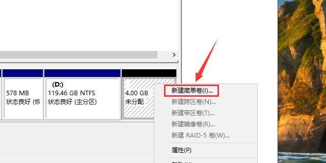 Win10如何分区硬盘（详细步骤教你轻松分区）