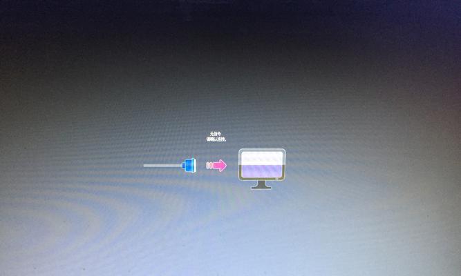 电脑显示无信号后黑屏问题解决指南（解决电脑黑屏问题的关键步骤及技巧）