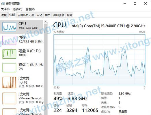 Win10自带功能轻松查看CPU温度（一键掌握CPU状态）