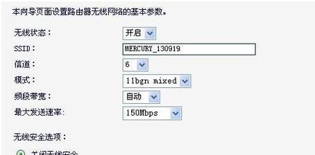 如何设置路由器密码保护网络安全（确保您的网络免受未授权访问的攻击）