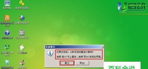 从Windows10镜像文件到系统恢复（利用Windows10镜像文件进行系统恢复的实用方法）