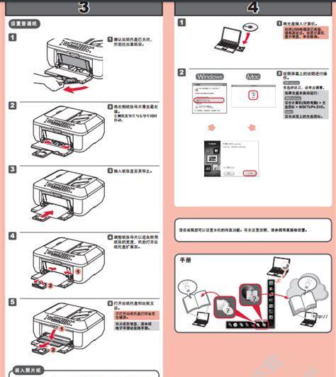 如何安装Canon打印机驱动程序（简明教程帮助你轻松完成安装）