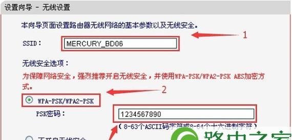 重置路由器密码的步骤（保护网络安全的关键举措）