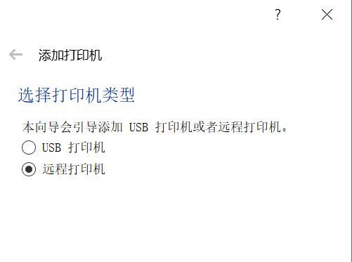 手机连接打印机的简易指南（一步步教你如何通过手机轻松连接打印机）