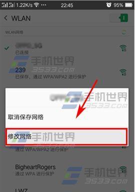 解决已连接WiFi但网络不可用的问题（提供解决方案）