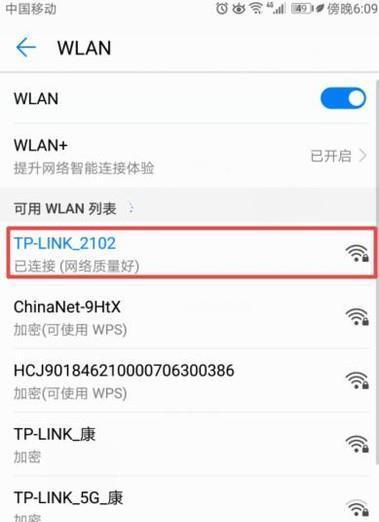 手机连接WiFi无法访问网络解决方法（掌握几种有效解决手机WiFi无法访问网络的方法）