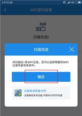 忘记家里的WiFi密码怎么办（简单有效的找回家里WiFi密码方法）