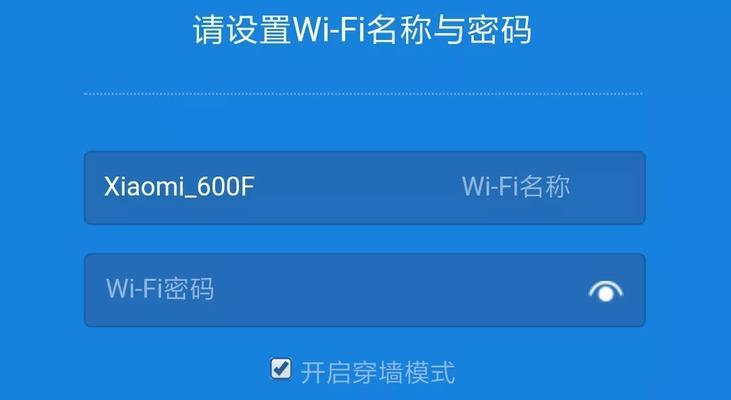 如何使用手机修改路由器WiFi密码（简单易学）