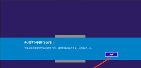 解决“以win10+此应用无法在你的电脑上运行”的问题（分析原因、提供解决方案）