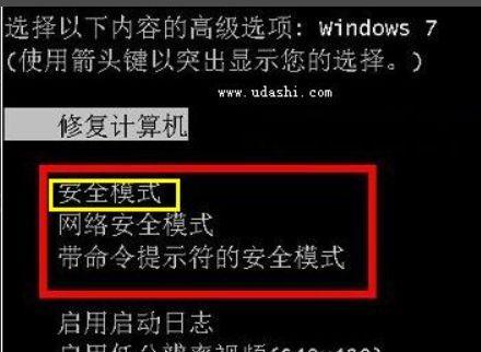 Win7强制还原系统设置，恢复原始主题（还原Win7系统设置）