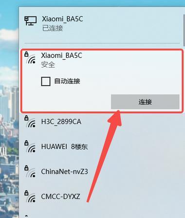 台式电脑如何连接WiFi网络（简单步骤教你轻松实现无线上网）