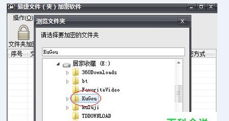 电脑文件加密传输的方法与意义（保护隐私信息）