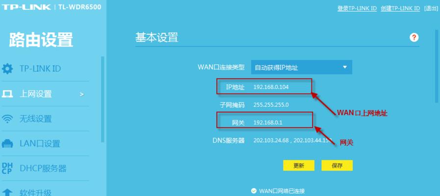 使用tendawifi登录路由器设置，轻松管理网络（便捷设置路由器和优化网络连接）