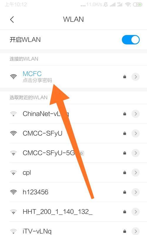 手机设置路由器wifi密码方法大揭秘（快速操作）