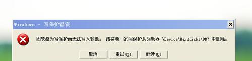 金士顿U盘突然被写保护的解决方法（探寻金士顿U盘写保护问题的根源与解决方案）