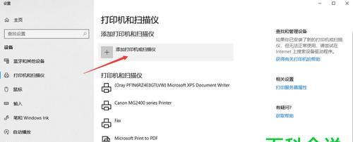 电脑无法搜到打印机设备的解决方法（如何连接打印机设备以便电脑识别打印机）