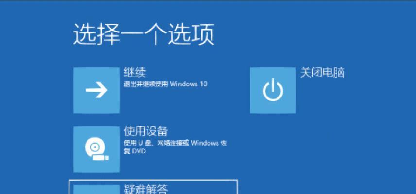 解决Win10电脑频繁蓝屏问题的方法（突破困扰多时的蓝屏陷阱）