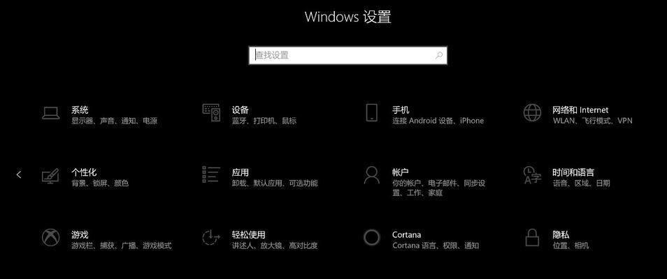 解决Win10全屏两边黑问题的最佳设置方法（调整Win10cf设置）