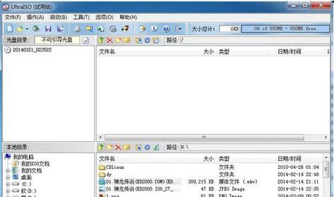 以UltraISO制作ISO镜像文件的安装方法（简单教程帮你快速学会使用UltraISO制作和安装ISO镜像文件）