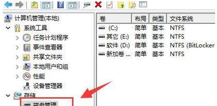 电脑硬盘分区的合并技巧（解决硬盘分区碎片化问题）