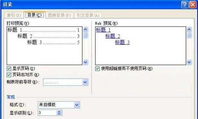 简化文档制作流程，提高工作效率（简化文档制作流程）