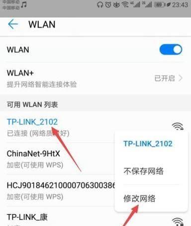 揭秘无法连接WiFi的原因（探索WiFi无法上网的根源及解决方法）