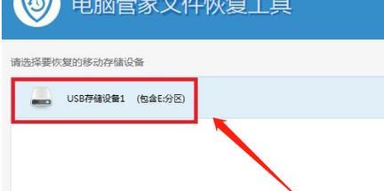 突然丢失的U盘文件（失而复得的关键步骤和技巧）