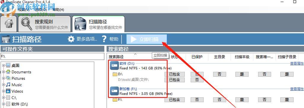 电脑文件删除恢复软件的使用指南（如何找回被电脑删除的文件）