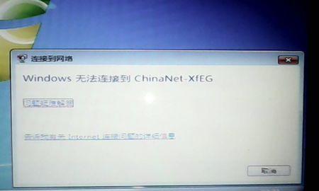本地连接无法连接到网络（网络连接问题解决方案）